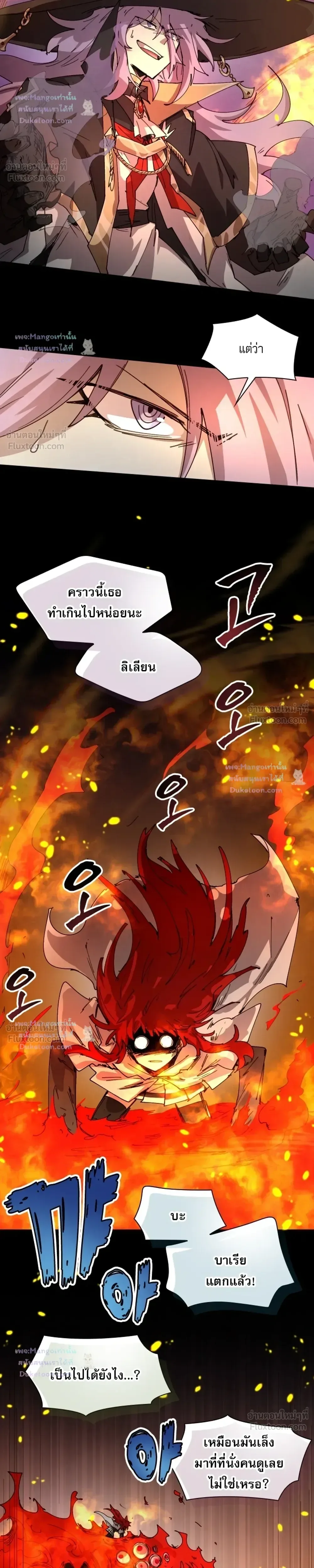 Reincarnation of the Hero Party’s Grand Mage ตอนที่ 112 หน้า 19