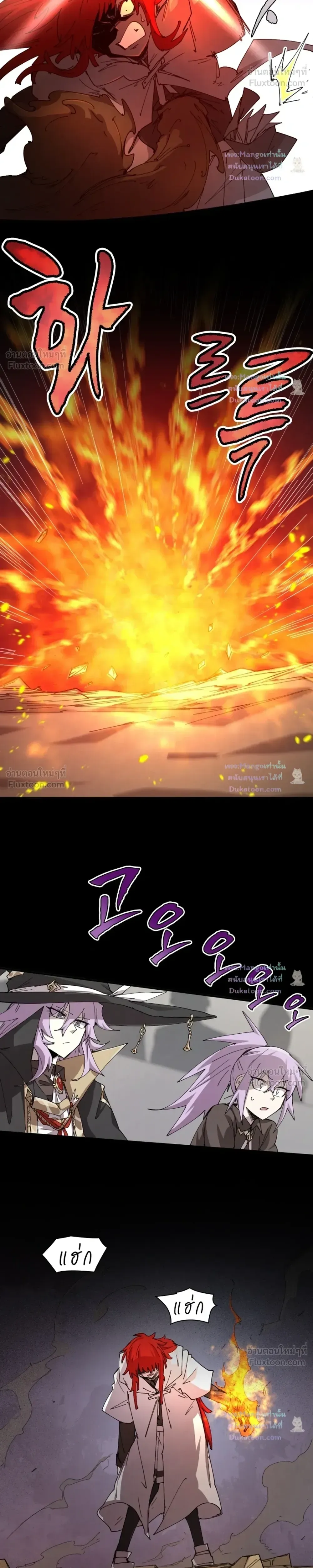 Reincarnation of the Hero Party’s Grand Mage ตอนที่ 112 หน้า 6