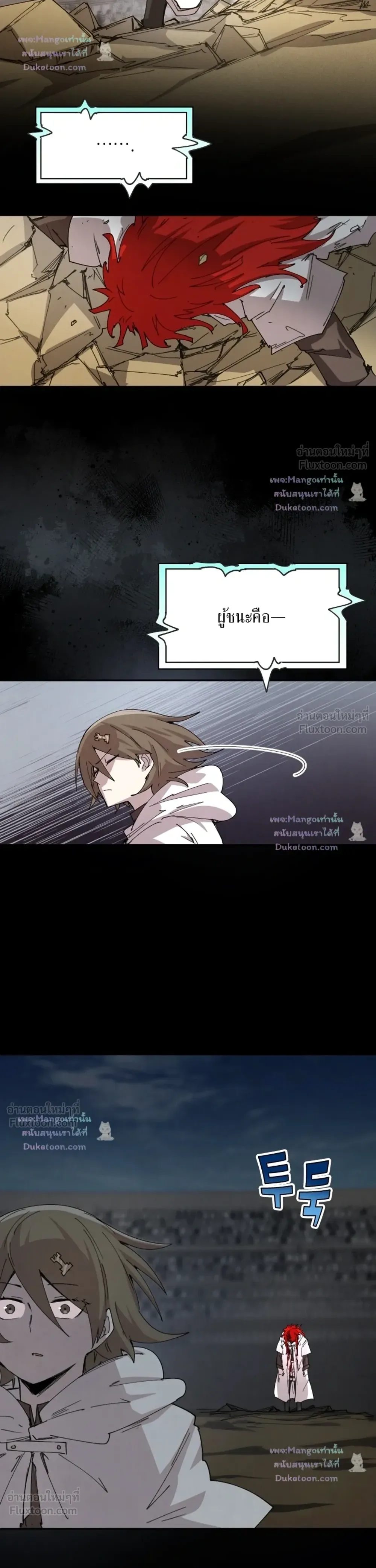 Reincarnation of the Hero Party’s Grand Mage ตอนที่ 112 หน้า 9