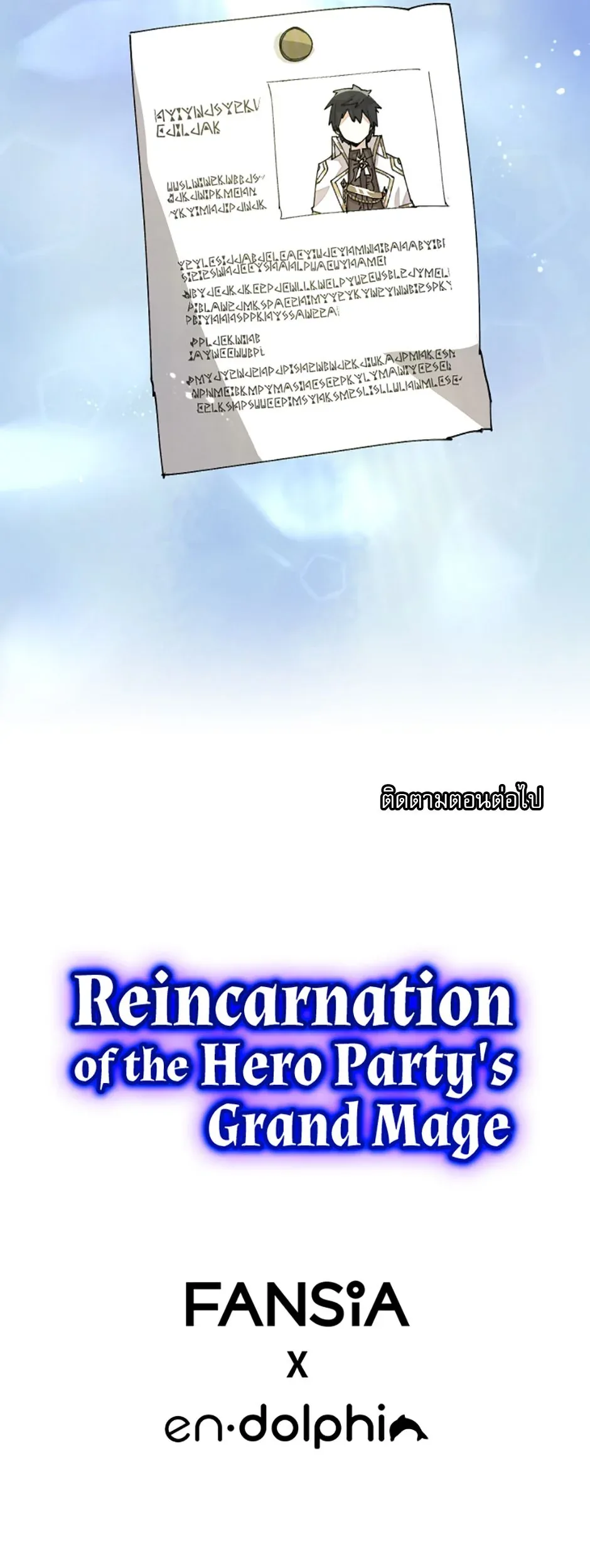Reincarnation of the Hero Party’s Grand Mage ตอนที่ 58 หน้า 7