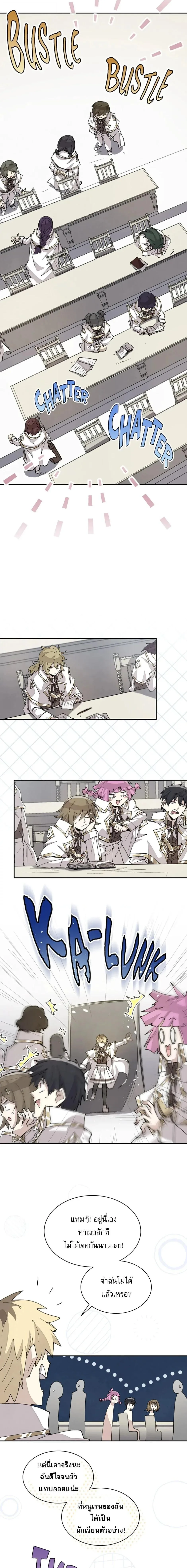 Reincarnation of the Hero Party’s Grand Mage ตอนที่ 64 หน้า 10