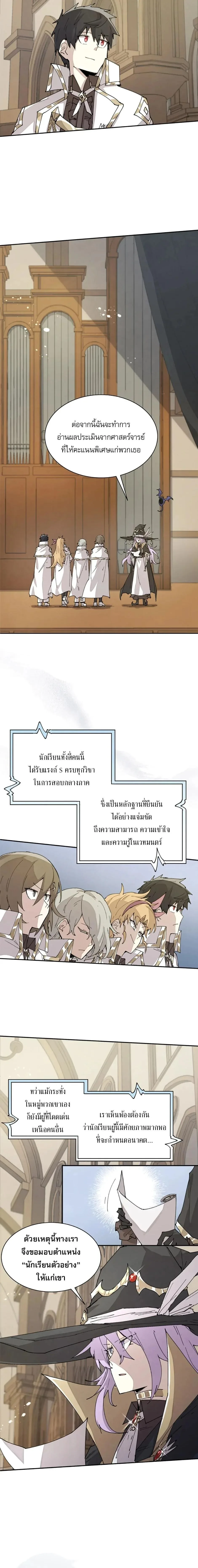 Reincarnation of the Hero Party’s Grand Mage ตอนที่ 64 หน้า 2