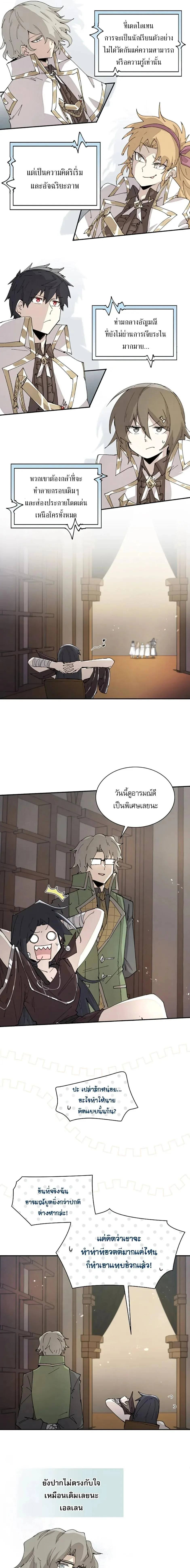 Reincarnation of the Hero Party’s Grand Mage ตอนที่ 64 หน้า 3
