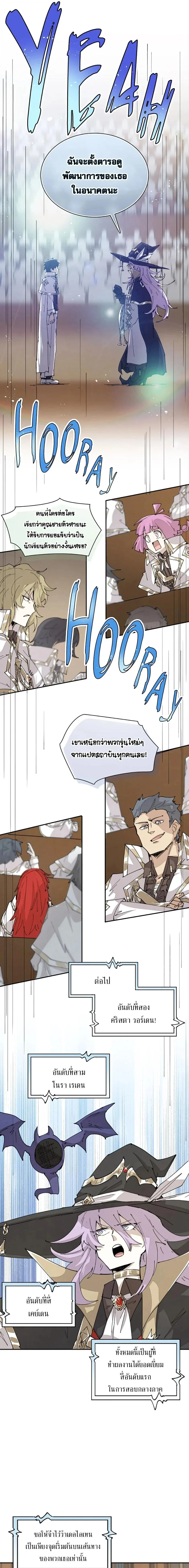 Reincarnation of the Hero Party’s Grand Mage ตอนที่ 64 หน้า 6