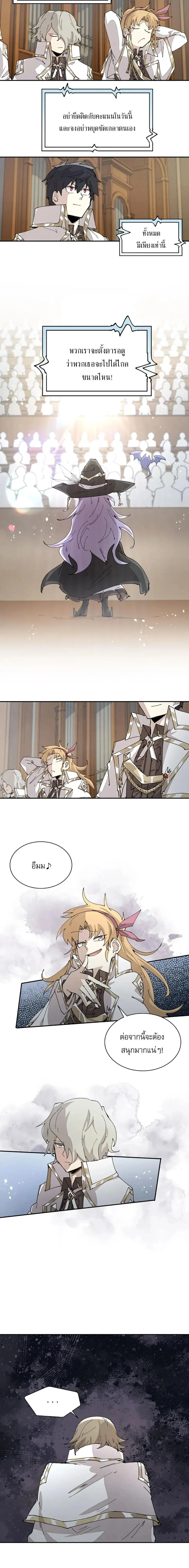 Reincarnation of the Hero Party’s Grand Mage ตอนที่ 64 หน้า 7