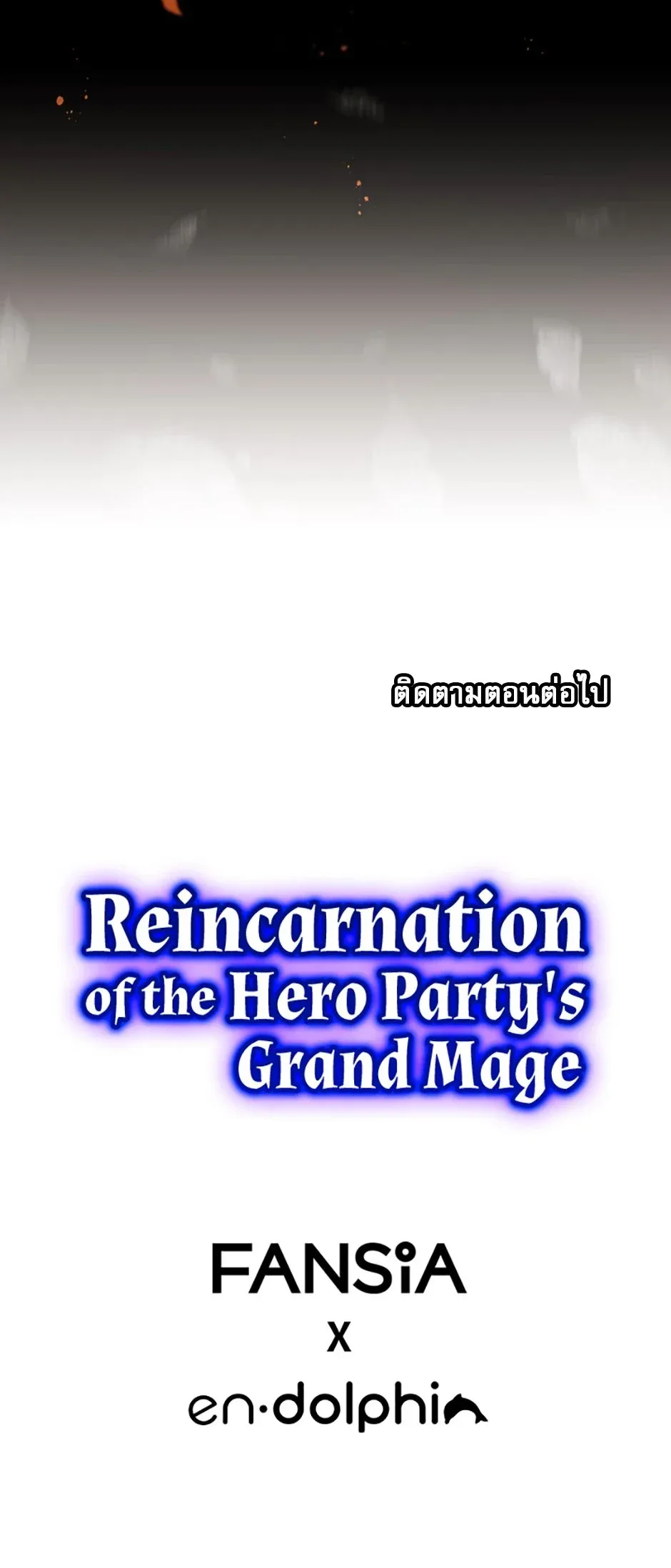 Reincarnation of the Hero Party’s Grand Mage ตอนที่ 8 หน้า 8