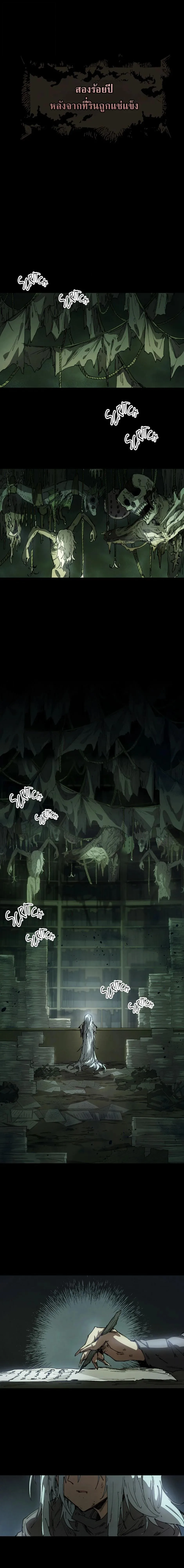 Reincarnation of the Hero Party’s Grand Mage ตอนที่ 80 หน้า 11