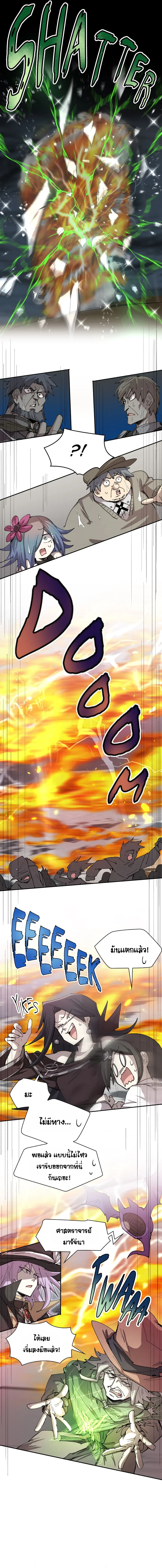 Reincarnation of the Hero Party’s Grand Mage ตอนที่ 97 หน้า 6