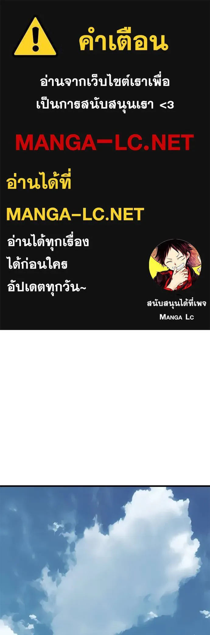 Reincarnation Path of The Underworld King ยอมรา ผู้พิพากษาจากนรก ตอนที่ 101 หน้า 1