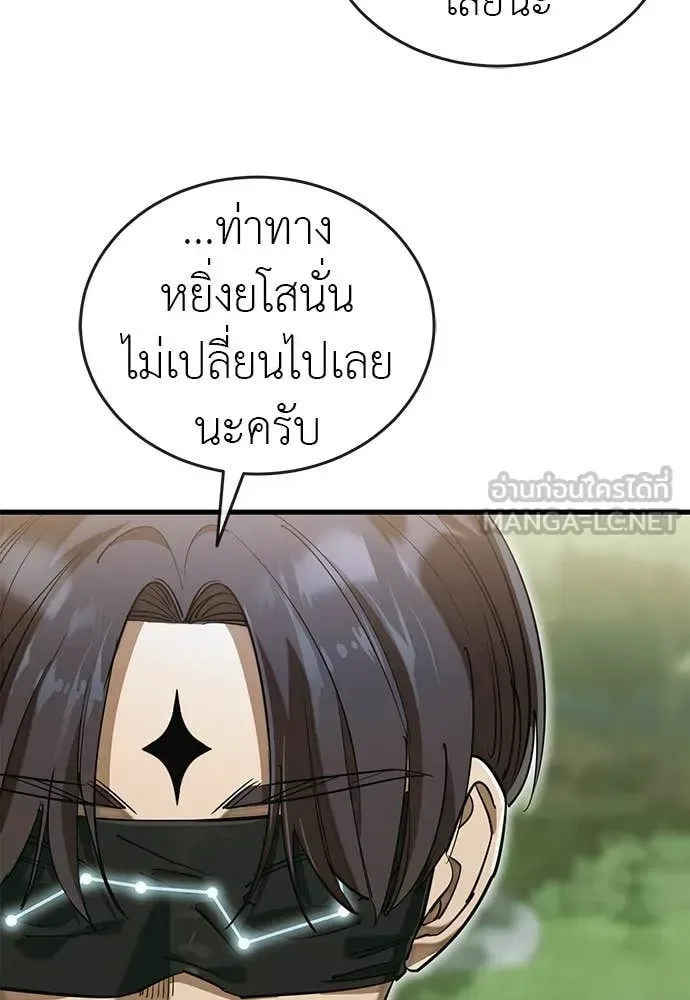 Reincarnation Path of The Underworld King ยอมรา ผู้พิพากษาจากนรก ตอนที่ 101 หน้า 10