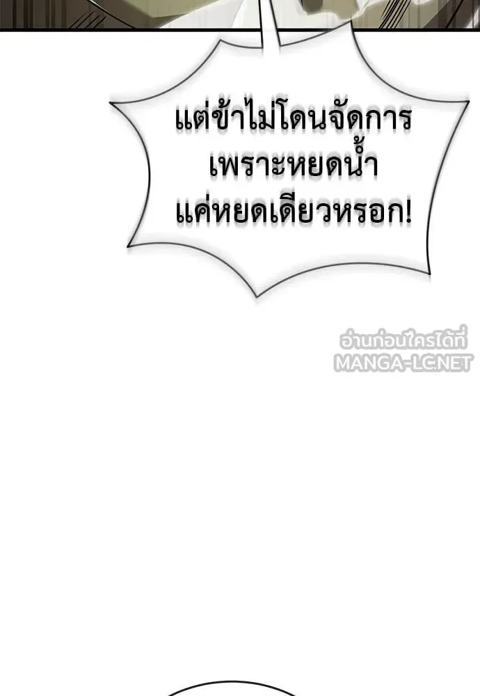 Reincarnation Path of The Underworld King ยอมรา ผู้พิพากษาจากนรก ตอนที่ 101 หน้า 101