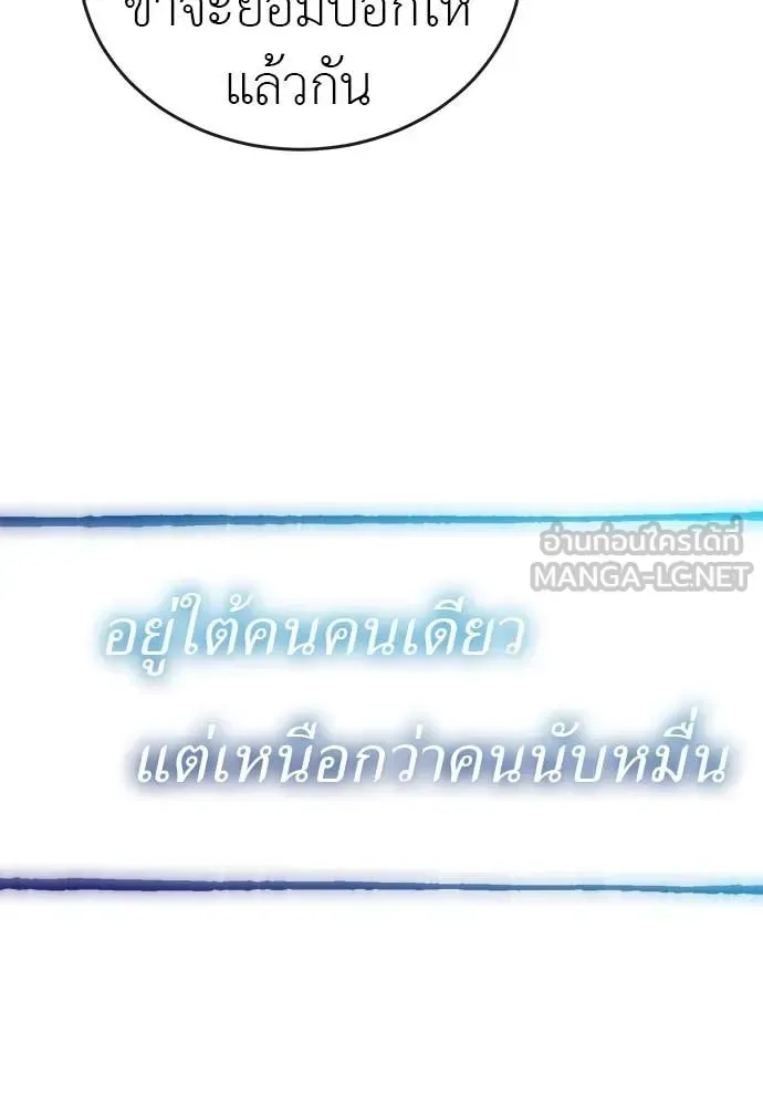 Reincarnation Path of The Underworld King ยอมรา ผู้พิพากษาจากนรก ตอนที่ 101 หน้า 106