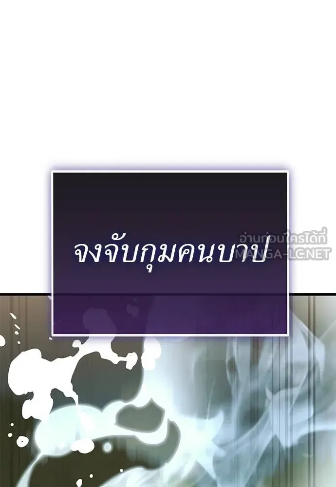 Reincarnation Path of The Underworld King ยอมรา ผู้พิพากษาจากนรก ตอนที่ 101 หน้า 109