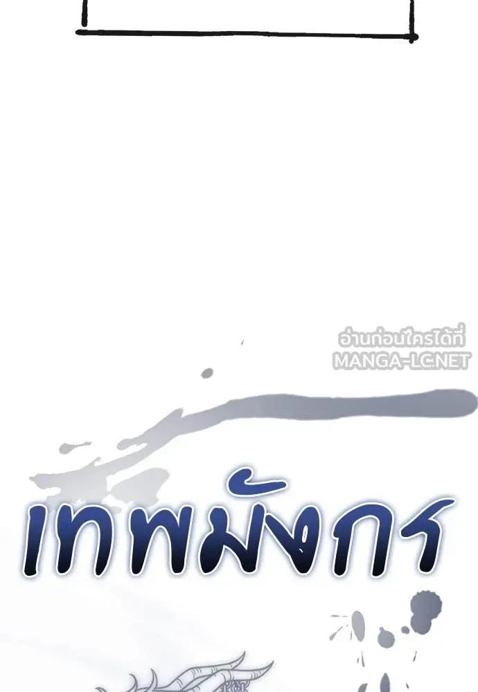 Reincarnation Path of The Underworld King ยอมรา ผู้พิพากษาจากนรก ตอนที่ 101 หน้า 111