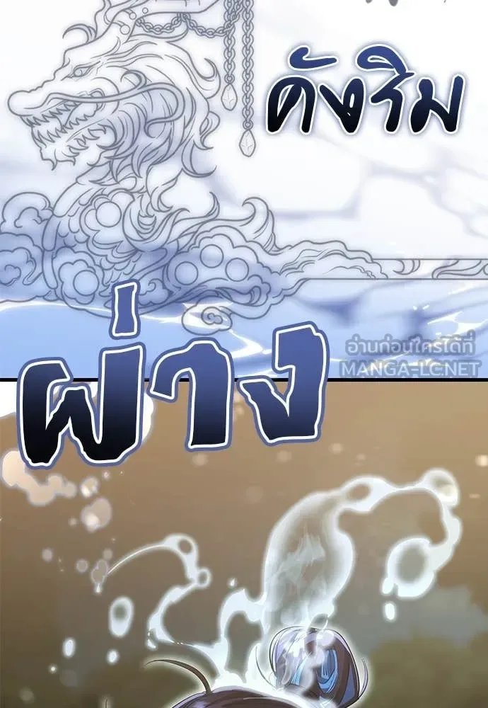 Reincarnation Path of The Underworld King ยอมรา ผู้พิพากษาจากนรก ตอนที่ 101 หน้า 112