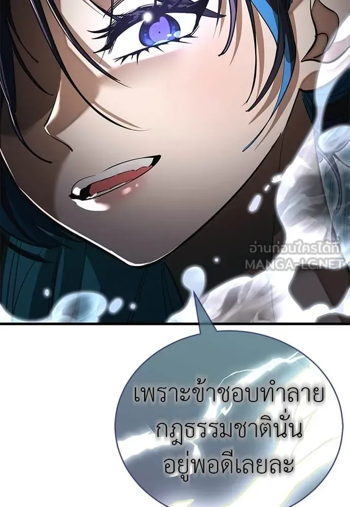 Reincarnation Path of The Underworld King ยอมรา ผู้พิพากษาจากนรก ตอนที่ 101 หน้า 116