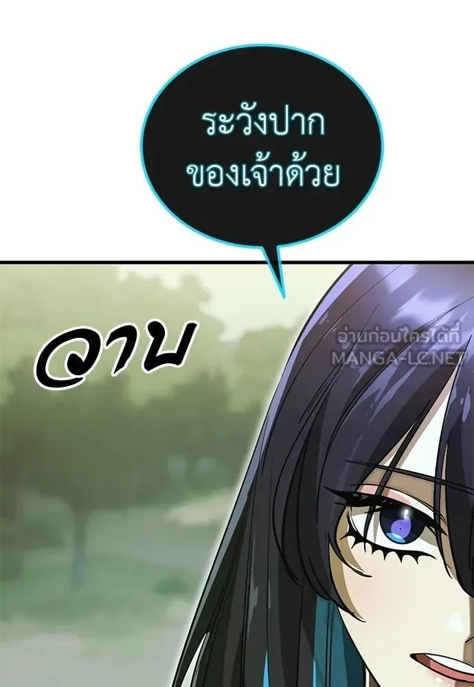 Reincarnation Path of The Underworld King ยอมรา ผู้พิพากษาจากนรก ตอนที่ 101 หน้า 12