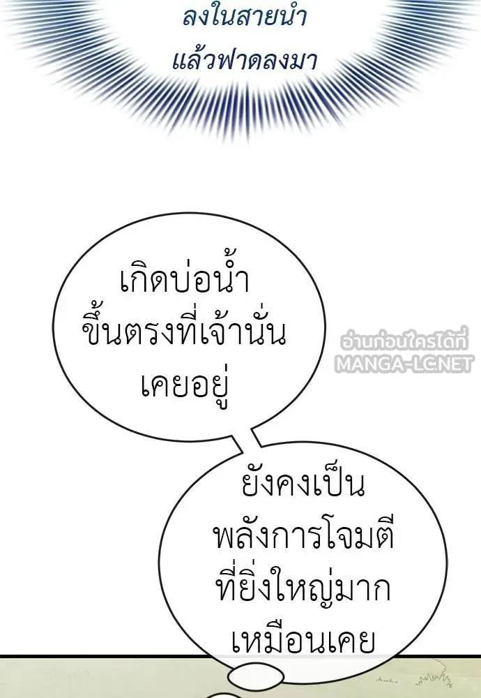 Reincarnation Path of The Underworld King ยอมรา ผู้พิพากษาจากนรก ตอนที่ 101 หน้า 137
