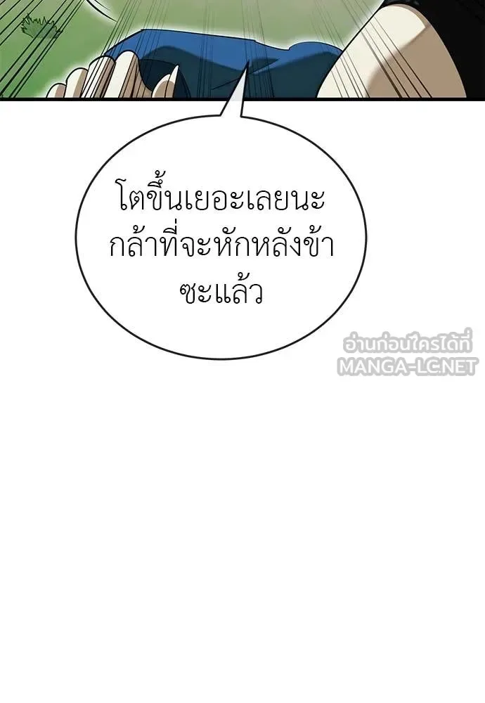 Reincarnation Path of The Underworld King ยอมรา ผู้พิพากษาจากนรก ตอนที่ 101 หน้า 147