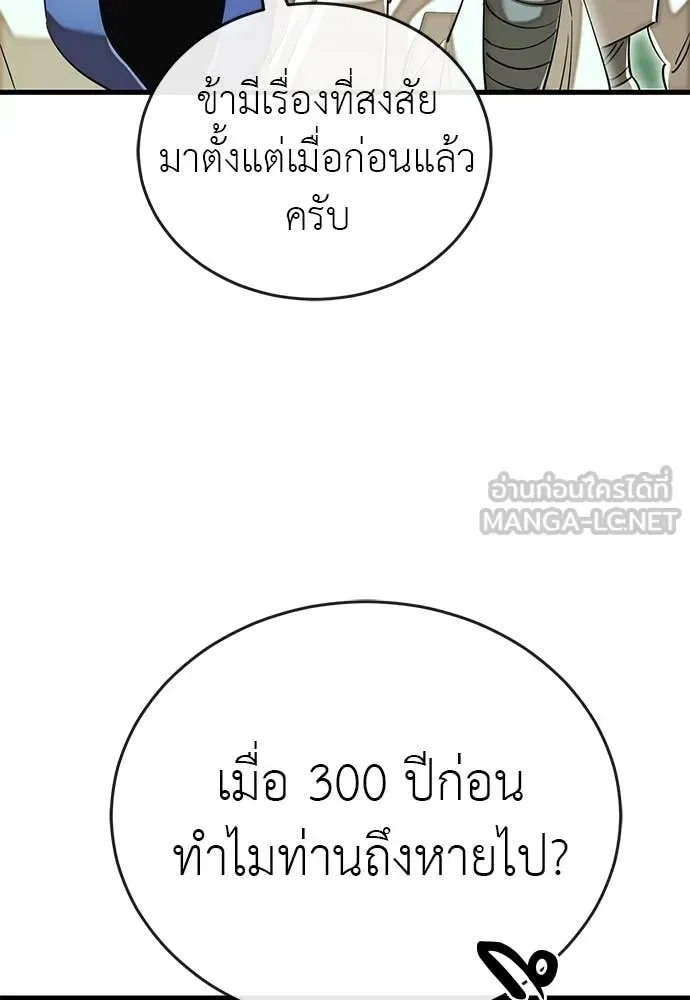 Reincarnation Path of The Underworld King ยอมรา ผู้พิพากษาจากนรก ตอนที่ 101 หน้า 15
