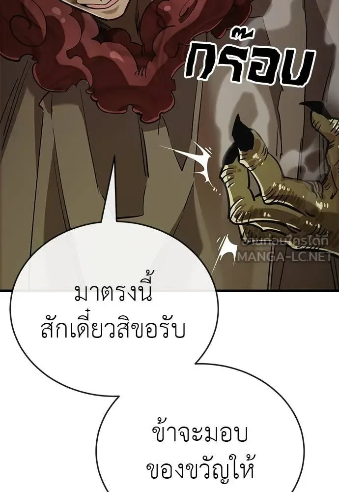 Reincarnation Path of The Underworld King ยอมรา ผู้พิพากษาจากนรก ตอนที่ 101 หน้า 156