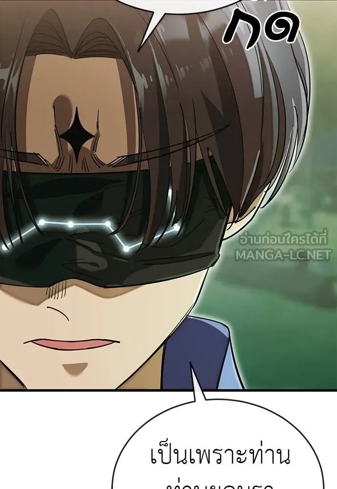 Reincarnation Path of The Underworld King ยอมรา ผู้พิพากษาจากนรก ตอนที่ 101 หน้า 16