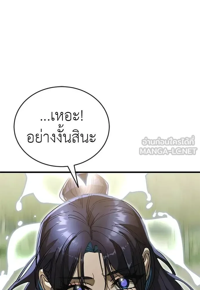 Reincarnation Path of The Underworld King ยอมรา ผู้พิพากษาจากนรก ตอนที่ 101 หน้า 162