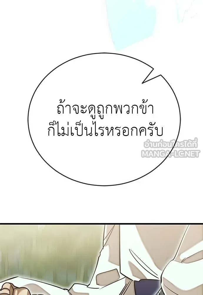 Reincarnation Path of The Underworld King ยอมรา ผู้พิพากษาจากนรก ตอนที่ 101 หน้า 170
