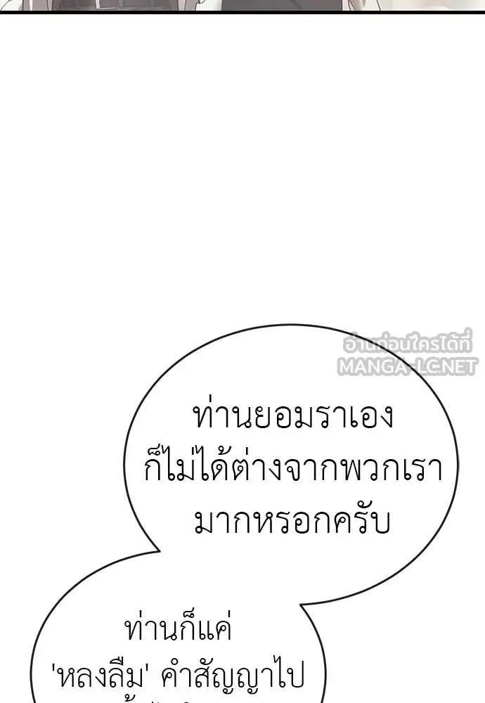 Reincarnation Path of The Underworld King ยอมรา ผู้พิพากษาจากนรก ตอนที่ 101 หน้า 25