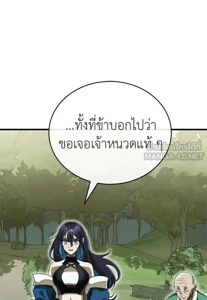 Reincarnation Path of The Underworld King ยอมรา ผู้พิพากษาจากนรก ตอนที่ 101 หน้า 3