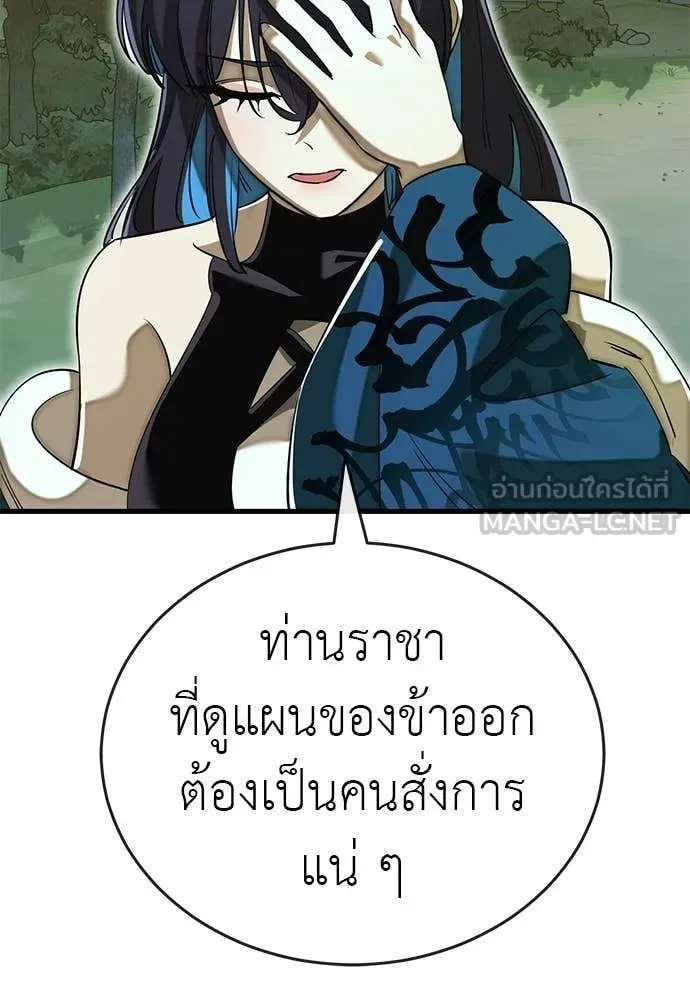 Reincarnation Path of The Underworld King ยอมรา ผู้พิพากษาจากนรก ตอนที่ 101 หน้า 35
