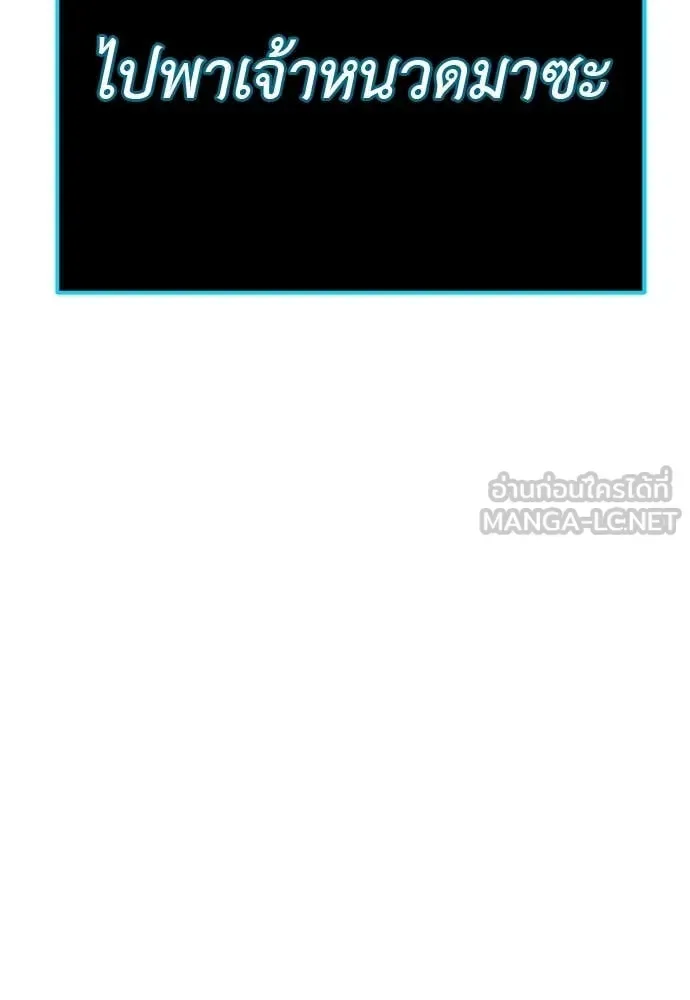 Reincarnation Path of The Underworld King ยอมรา ผู้พิพากษาจากนรก ตอนที่ 101 หน้า 38