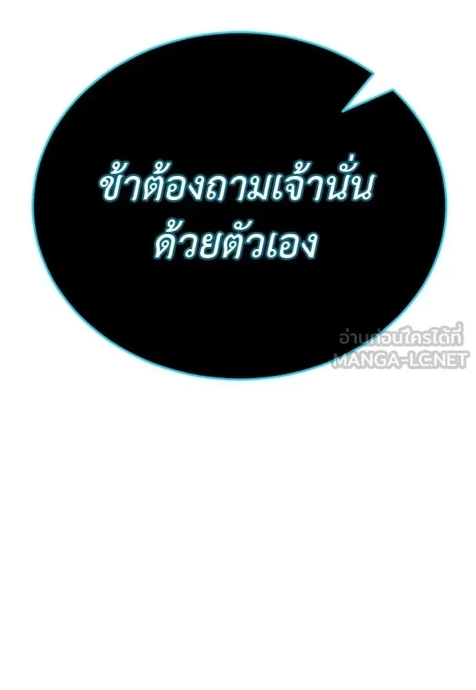Reincarnation Path of The Underworld King ยอมรา ผู้พิพากษาจากนรก ตอนที่ 101 หน้า 39