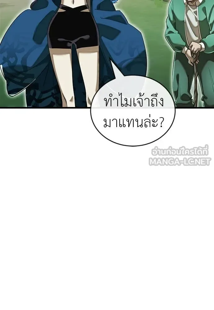 Reincarnation Path of The Underworld King ยอมรา ผู้พิพากษาจากนรก ตอนที่ 101 หน้า 4