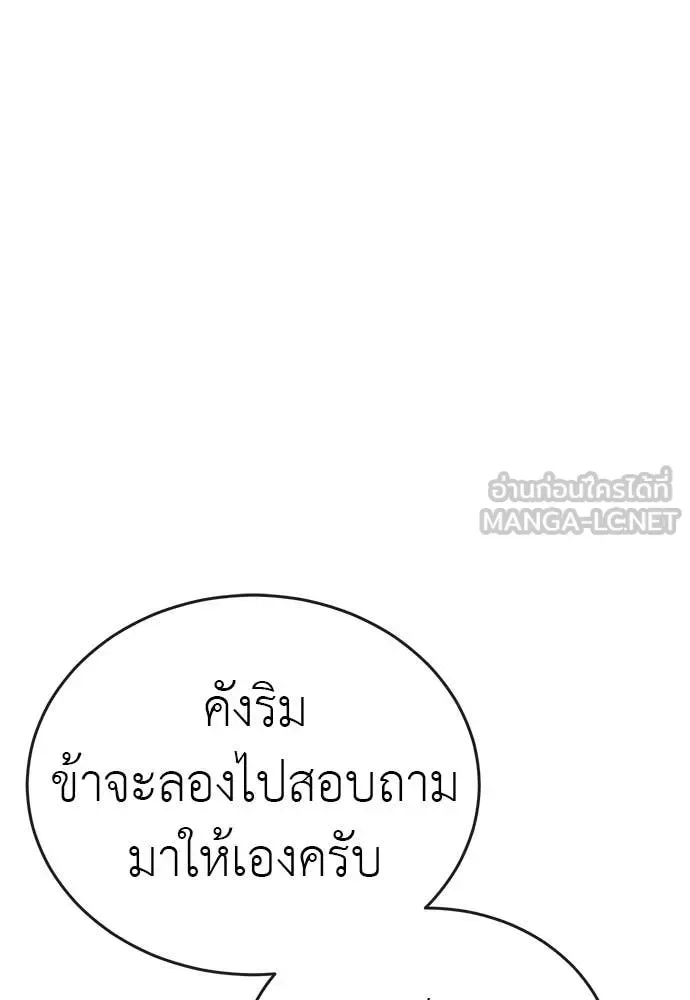 Reincarnation Path of The Underworld King ยอมรา ผู้พิพากษาจากนรก ตอนที่ 101 หน้า 41