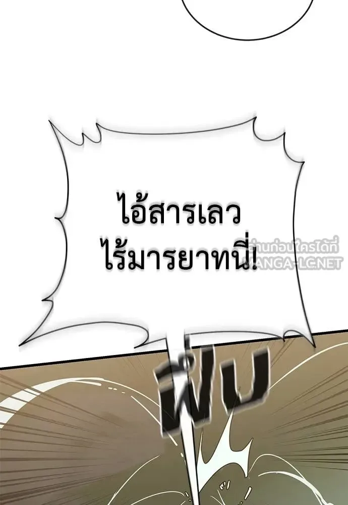Reincarnation Path of The Underworld King ยอมรา ผู้พิพากษาจากนรก ตอนที่ 101 หน้า 47