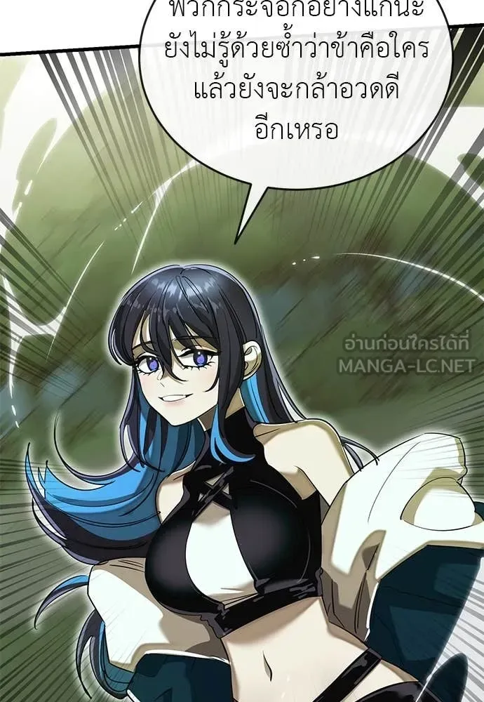 Reincarnation Path of The Underworld King ยอมรา ผู้พิพากษาจากนรก ตอนที่ 101 หน้า 50