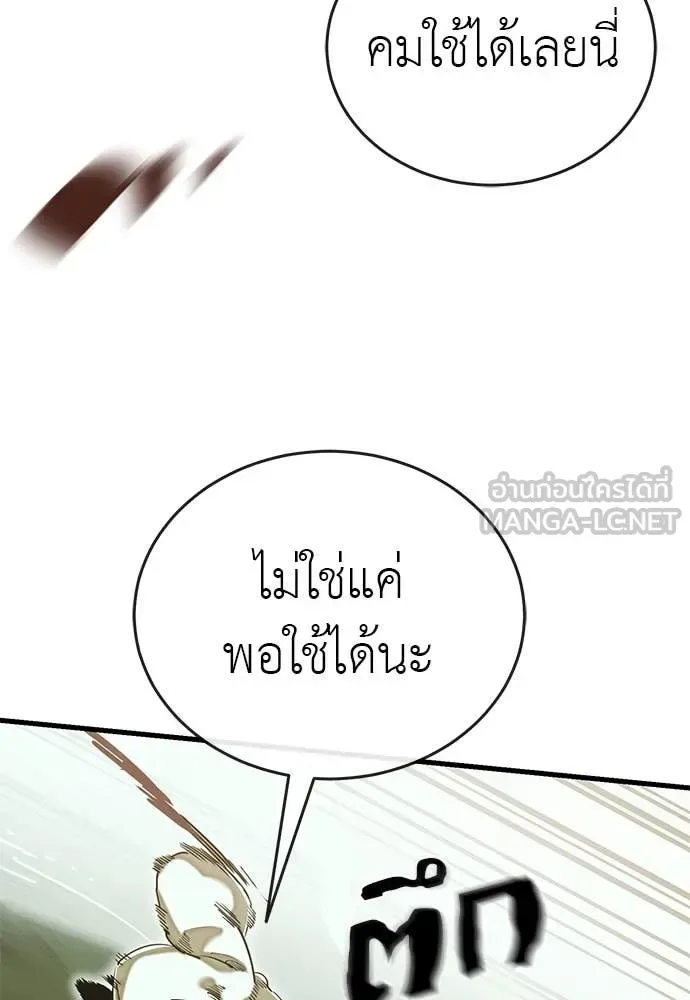 Reincarnation Path of The Underworld King ยอมรา ผู้พิพากษาจากนรก ตอนที่ 101 หน้า 64