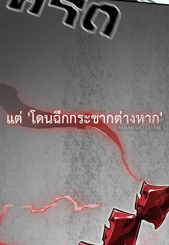 Reincarnation Path of The Underworld King ยอมรา ผู้พิพากษาจากนรก ตอนที่ 101 หน้า 68