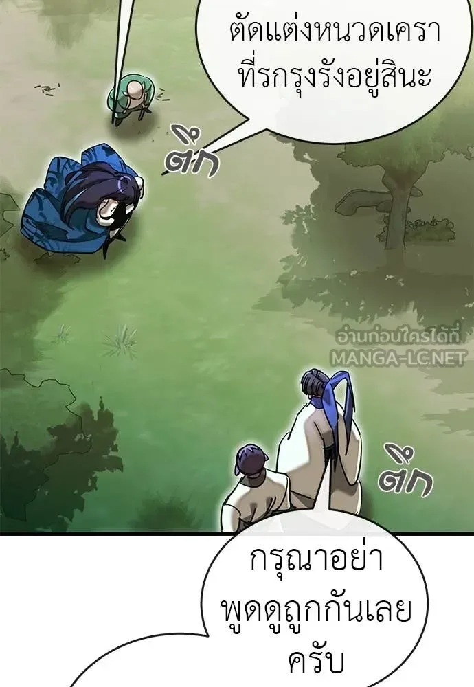 Reincarnation Path of The Underworld King ยอมรา ผู้พิพากษาจากนรก ตอนที่ 101 หน้า 7