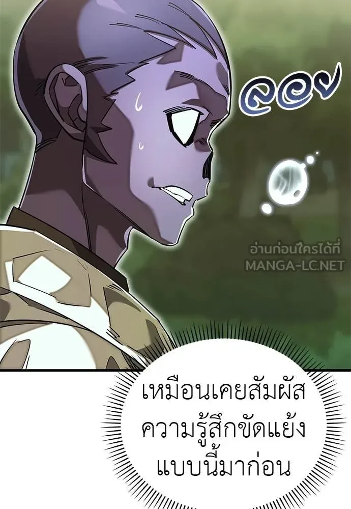 Reincarnation Path of The Underworld King ยอมรา ผู้พิพากษาจากนรก ตอนที่ 101 หน้า 87