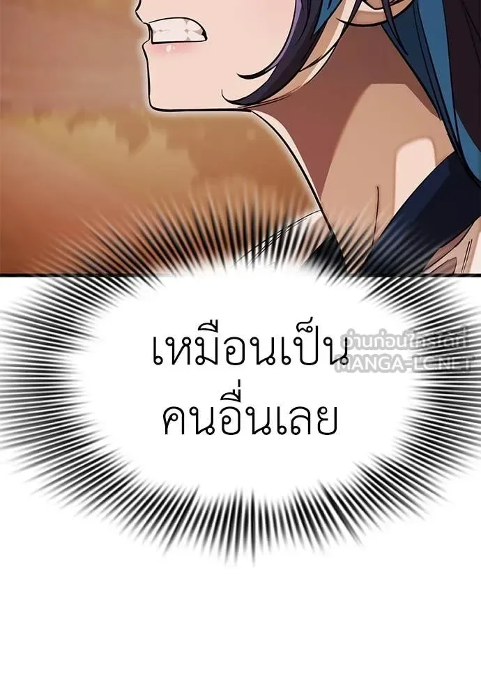 Reincarnation Path of The Underworld King ยอมรา ผู้พิพากษาจากนรก ตอนที่ 104 หน้า 112
