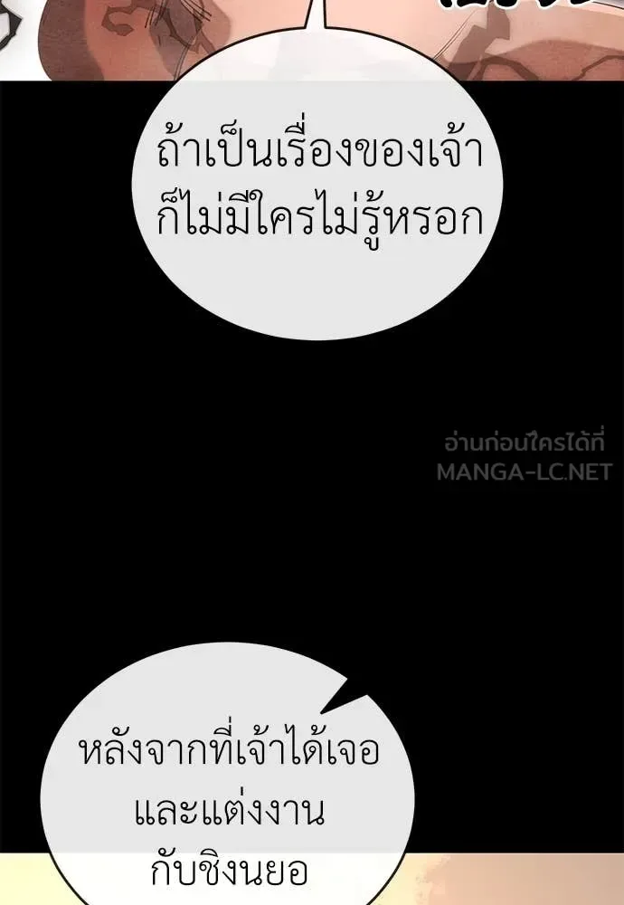 Reincarnation Path of The Underworld King ยอมรา ผู้พิพากษาจากนรก ตอนที่ 104 หน้า 14