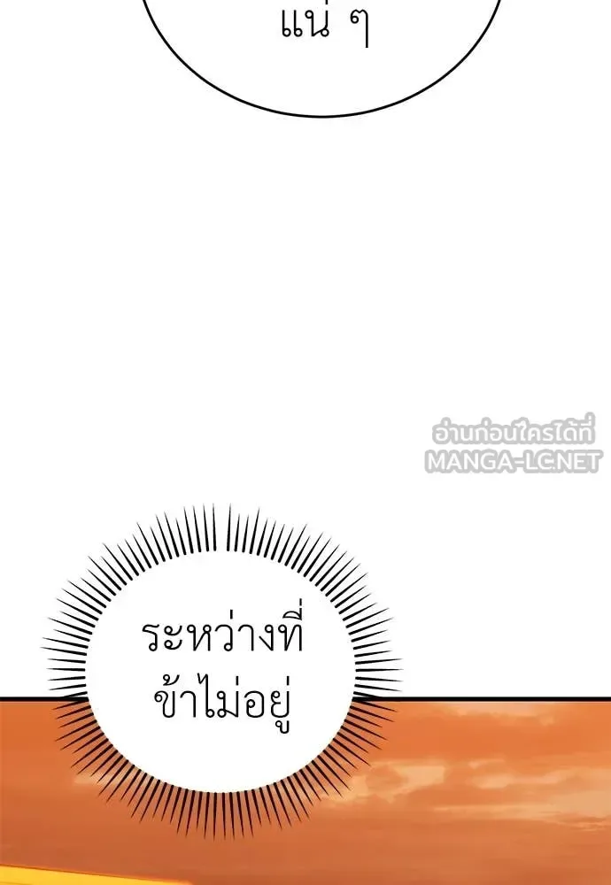 Reincarnation Path of The Underworld King ยอมรา ผู้พิพากษาจากนรก ตอนที่ 104 หน้า 142