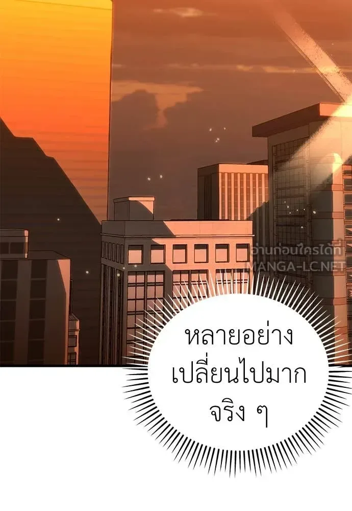 Reincarnation Path of The Underworld King ยอมรา ผู้พิพากษาจากนรก ตอนที่ 104 หน้า 143