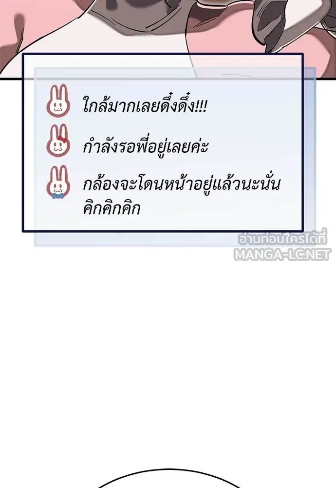 Reincarnation Path of The Underworld King ยอมรา ผู้พิพากษาจากนรก ตอนที่ 104 หน้า 168