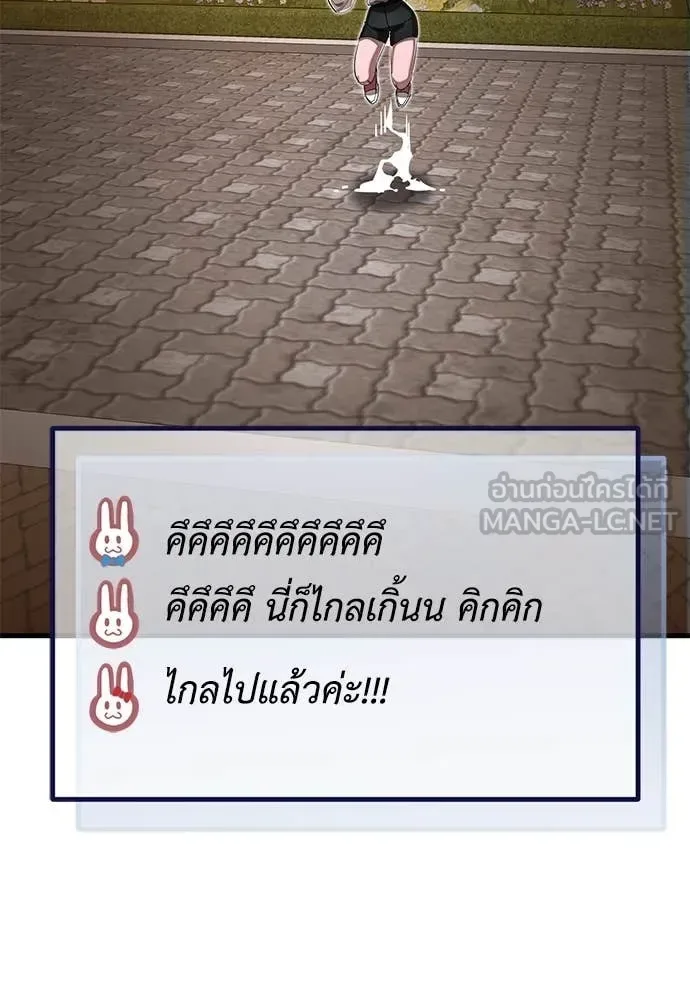 Reincarnation Path of The Underworld King ยอมรา ผู้พิพากษาจากนรก ตอนที่ 104 หน้า 170