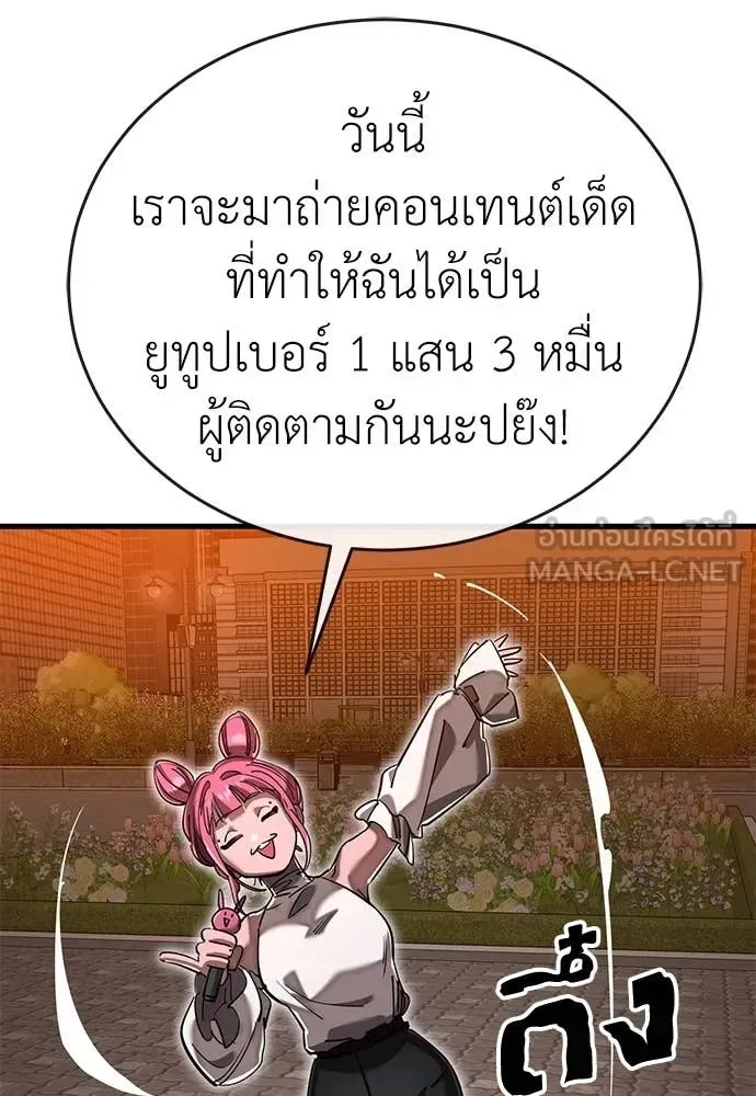 Reincarnation Path of The Underworld King ยอมรา ผู้พิพากษาจากนรก ตอนที่ 104 หน้า 171
