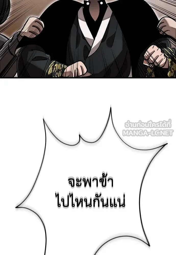 Reincarnation Path of The Underworld King ยอมรา ผู้พิพากษาจากนรก ตอนที่ 104 หน้า 180
