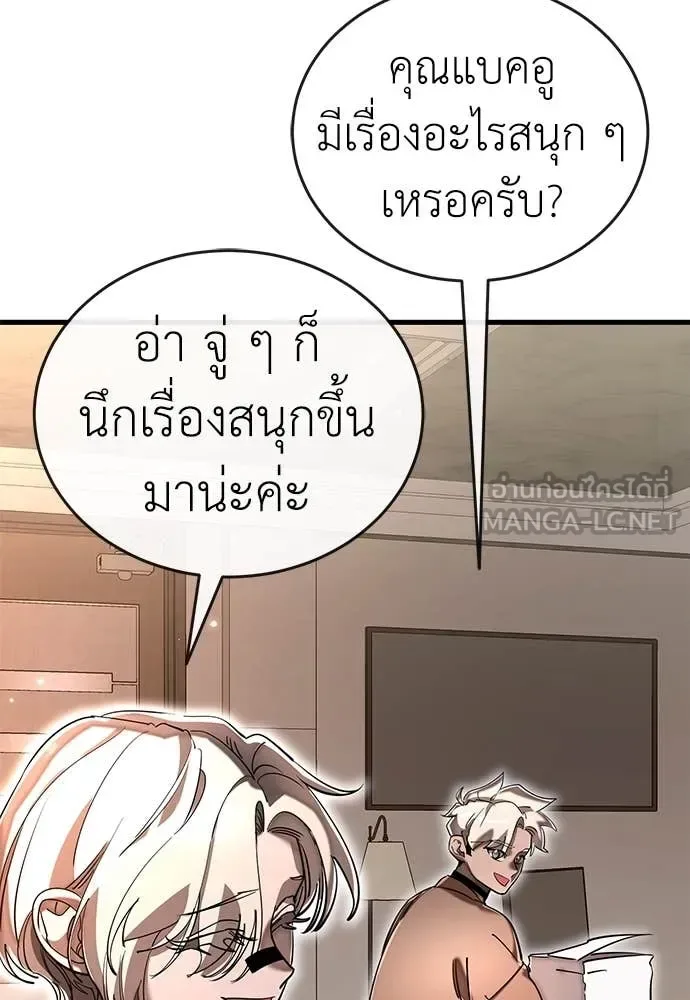 Reincarnation Path of The Underworld King ยอมรา ผู้พิพากษาจากนรก ตอนที่ 104 หน้า 186